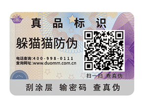  一物一碼防偽系統(tǒng)有哪些優(yōu)勢(shì)？