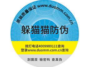  保健品用防竄貨系統(tǒng)有用嗎？