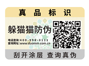  電器行業(yè)防竄貨系統(tǒng)，維護(hù)經(jīng)營秩序