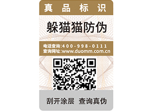 經(jīng)銷商防竄貨系統(tǒng)，有效解決竄貨亂價(jià)