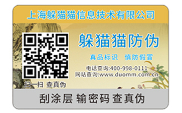  防偽防竄貨系統(tǒng)的操作流程有哪些？