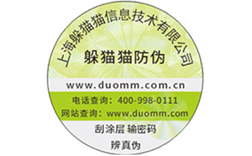 二維碼防偽防竄貨系統(tǒng)能解決什么問題？