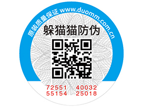 不干膠防偽標簽辨別好壞的方法有哪些？
