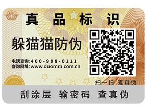 二維碼防偽防竄貨系統(tǒng)可實現(xiàn)哪些功能？