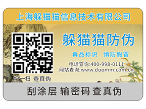 防偽溯源給企業(yè)品牌帶來哪些作用？