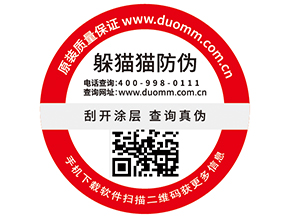 一物一碼防偽標簽具有哪些功能優(yōu)勢？
