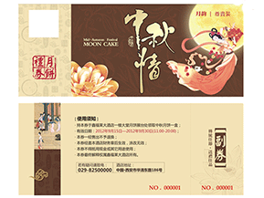 代金券為什么制作防偽？