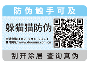 二維碼防偽系統(tǒng)具有什么優(yōu)勢？