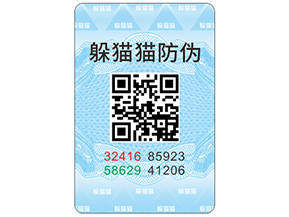 二維碼防偽標(biāo)簽具有哪些功能特點(diǎn)？