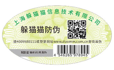 防偽標(biāo)識(shí)帶來的價(jià)值有哪些？