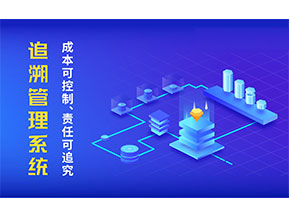 產(chǎn)品追溯系統(tǒng)帶來了什么作用？