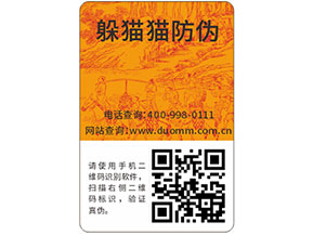 防偽標(biāo)簽帶來(lái)企業(yè)怎樣的作用？