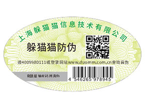 產(chǎn)品運(yùn)用防偽標(biāo)簽帶來(lái)了哪些優(yōu)勢(shì)？