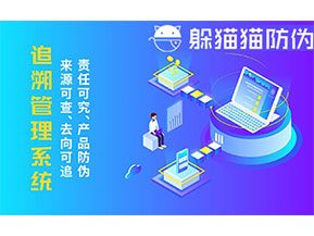 二維碼追溯系統(tǒng)為企業(yè)帶來(lái)什么功能作用？