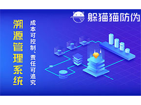 農(nóng)產(chǎn)品防偽溯源系統(tǒng)帶來(lái)了什么優(yōu)勢(shì)作用？