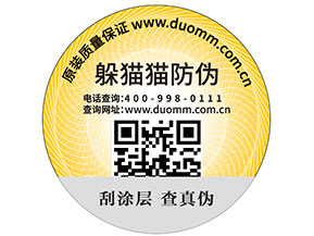 二維碼防偽標(biāo)簽的制作流程您了解多少？