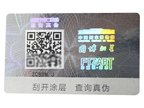 激光二維碼防偽標(biāo)簽的種類有哪些？