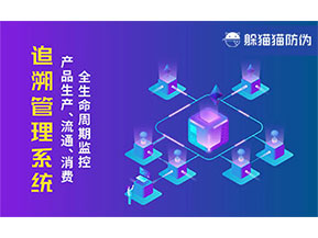 質(zhì)量追溯系統(tǒng)帶來了什么價值？