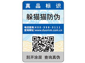 常見的防偽標(biāo)簽種類有哪些？