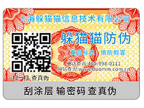 二維碼防偽標(biāo)簽帶來的作用價值？