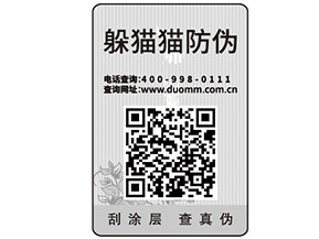 一物一碼可以實(shí)現(xiàn)什么功能？