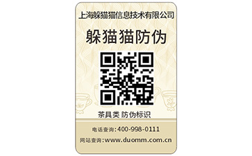  防偽標簽有哪些好處？
