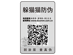 易碎紙防偽標簽的類型有哪些？