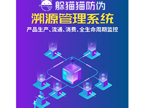 農(nóng)產(chǎn)品運用二維碼溯源系統(tǒng)能帶來什么優(yōu)勢？