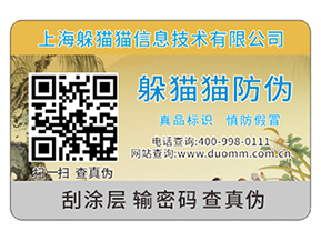 你知道不干膠防偽標簽的材料種類有哪些嗎？能帶來什么優(yōu)勢？