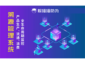 企業(yè)運(yùn)用二維碼防偽系統(tǒng)能帶來什么優(yōu)勢(shì)價(jià)值？