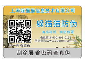常用的封口防偽標(biāo)簽都有哪些？