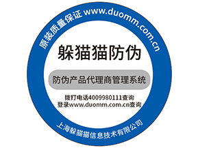 定制防偽標簽需要注意什么問題？