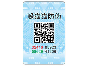 防偽標簽能帶來哪些優(yōu)勢價值？