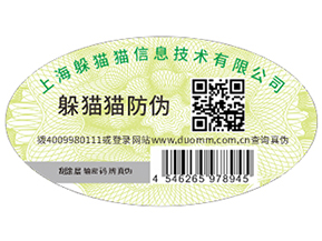 二維碼防偽可以給企業(yè)帶來哪些優(yōu)勢好處？