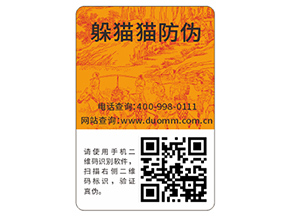 企業(yè)運用數碼防偽標簽能帶來什么優(yōu)勢價值？