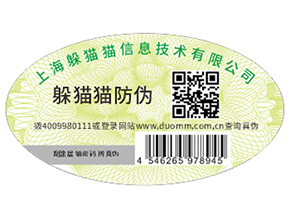 二維碼防偽標(biāo)簽可以帶來什么好處？