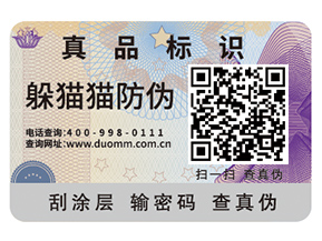 二維碼防偽標(biāo)簽的制作步驟你了解多少？