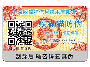 企業(yè)防偽能帶來什么作用？