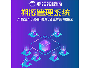 農(nóng)產(chǎn)品防偽溯源系統(tǒng)的作用都有哪些？