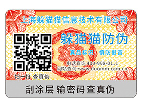 二維碼防偽具有什么優(yōu)勢(shì)？能帶來什么效果？