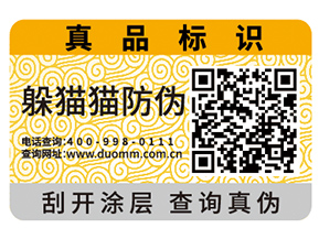 企業(yè)運(yùn)用防偽標(biāo)簽具有那些作用？