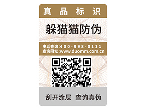 企業(yè)運(yùn)用二維碼防偽技術(shù)可以帶來哪些優(yōu)勢(shì)？