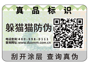 二維碼防偽標(biāo)簽?zāi)軌蚪o企業(yè)帶來哪些功能？