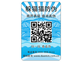 防偽需要滿足的標(biāo)準(zhǔn)都有哪些？