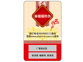 你了解防偽標(biāo)簽嗎？它能帶來什么價(jià)值？