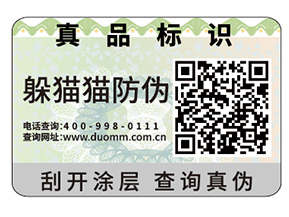 制作數(shù)碼防偽標(biāo)簽需要注意什么問題？
