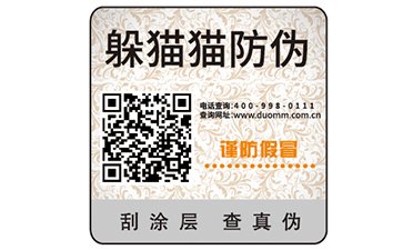 企業(yè)防偽能帶來哪些優(yōu)勢(shì)作用？