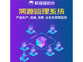 運(yùn)用二維碼溯源系統(tǒng)具有什么優(yōu)勢(shì)？