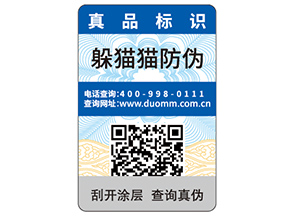 企業(yè)運(yùn)用紙質(zhì)防偽標(biāo)簽可以帶來什么優(yōu)勢(shì)？