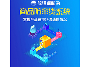 運(yùn)用代理商防竄貨系統(tǒng)能帶來什么價(jià)值作用？